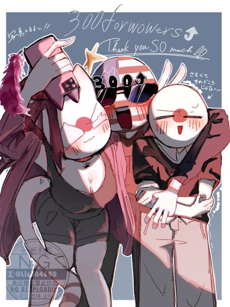 X300名様突破なの嬉しい
