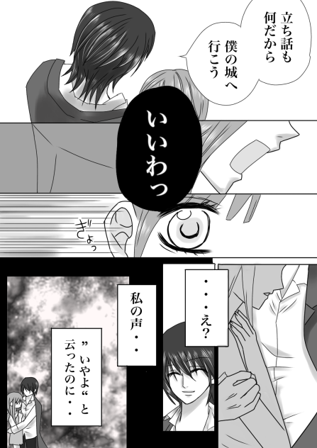 人魚伝説13