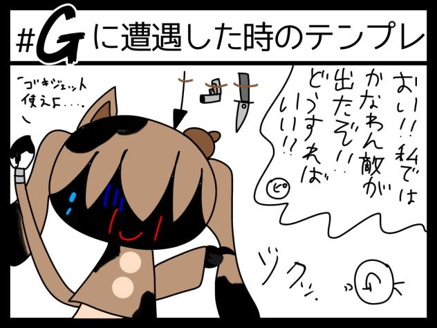 オワッタオワッタ＼(^o^)／