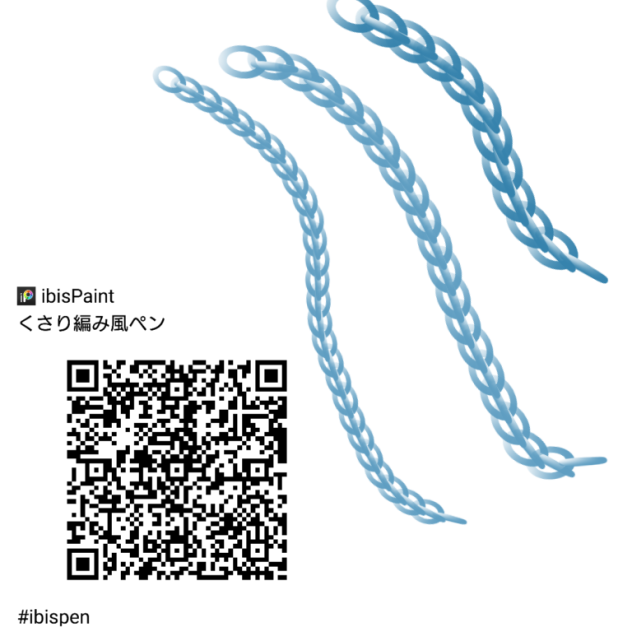 くさり編み風ペン