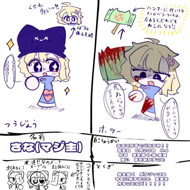 でーきたできた！！！！！