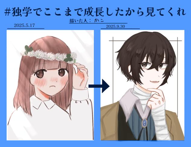 見てください(？)
