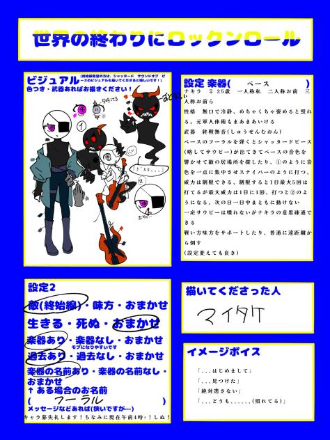 キャラ募､､､です､､､おやすみなさい､､､