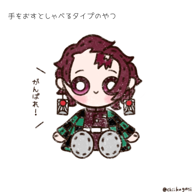 ぬいぐるみ炭治郎