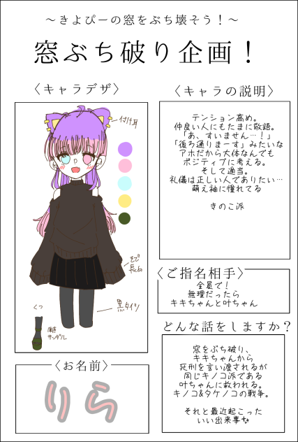 ぶち壊すぜええええええ