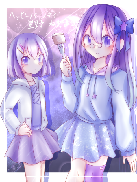 ねず美さん爆誕おめ！