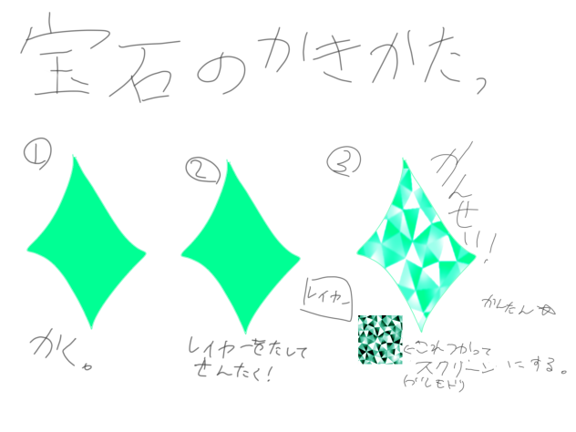宝石ｨ