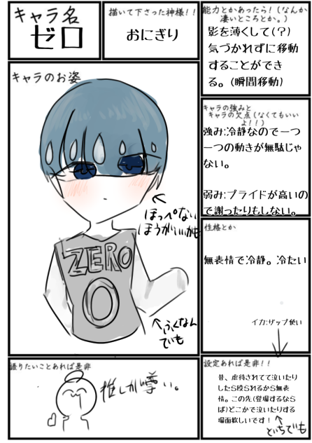 転生したらイカでした　キャラ募