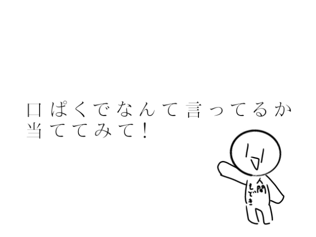 人間もどき