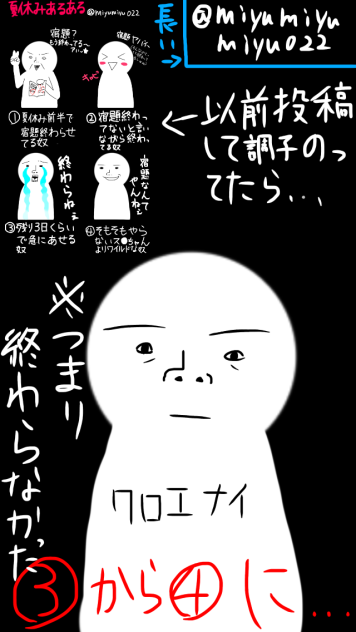 調子載ってたら