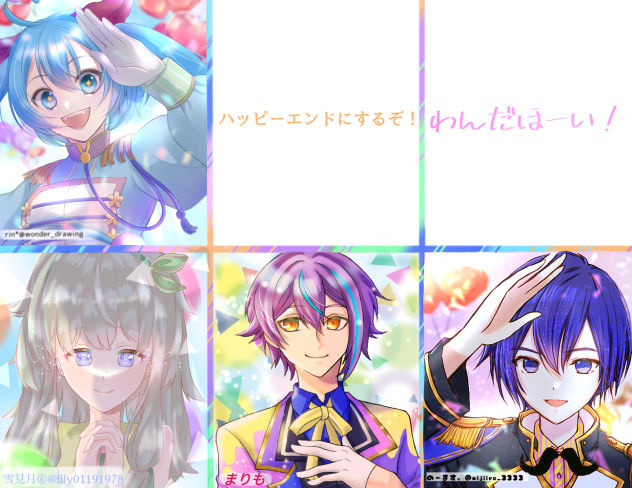 ワンダショ合作🎊類くん