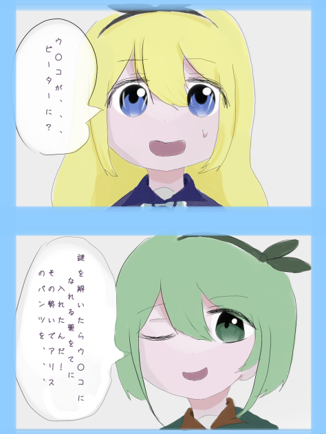 ウ◯コ変身7