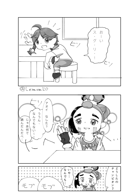 会話※スグアオ気味