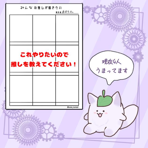 教えて〰️！