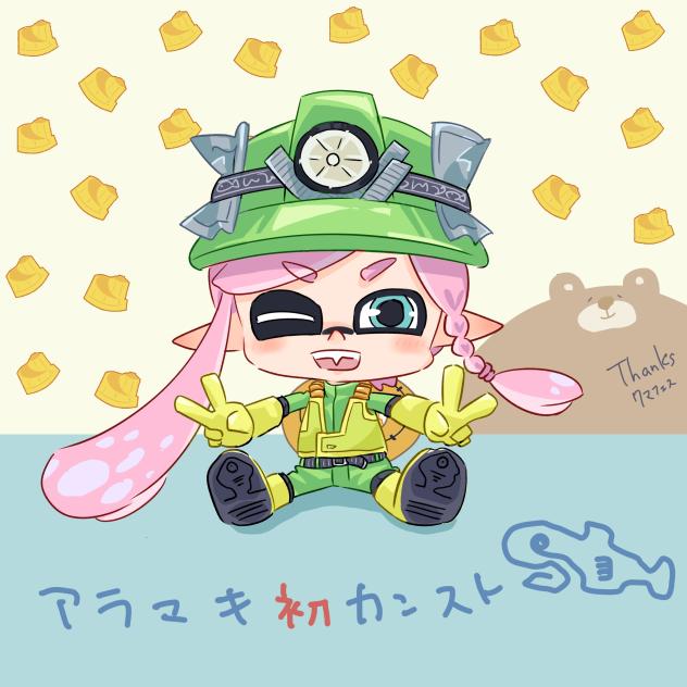 クマフェス☆アラマキ