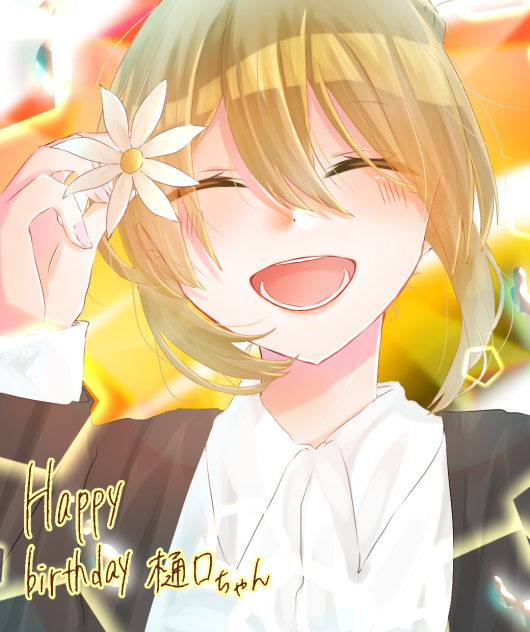 樋口ちゃん