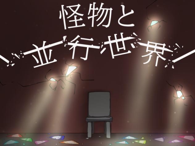 変えるかもかも