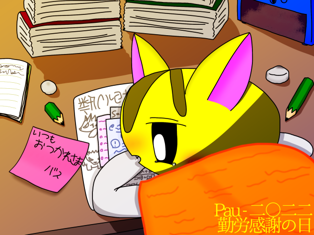 勤労感謝の日 2022