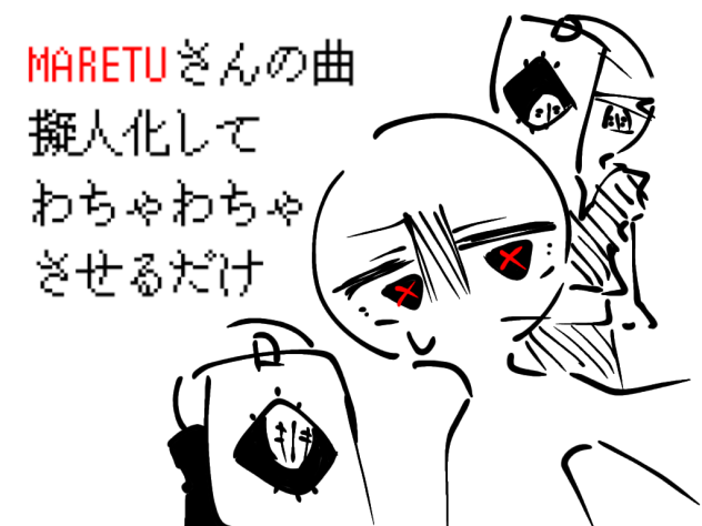 宣伝にならない宣伝