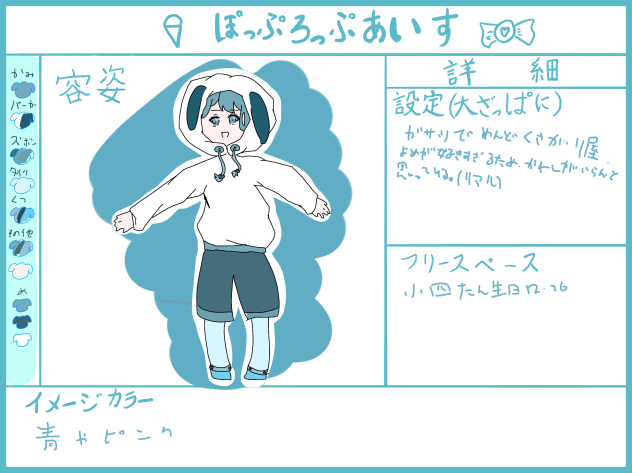 ぽっぷろっぷあいす
