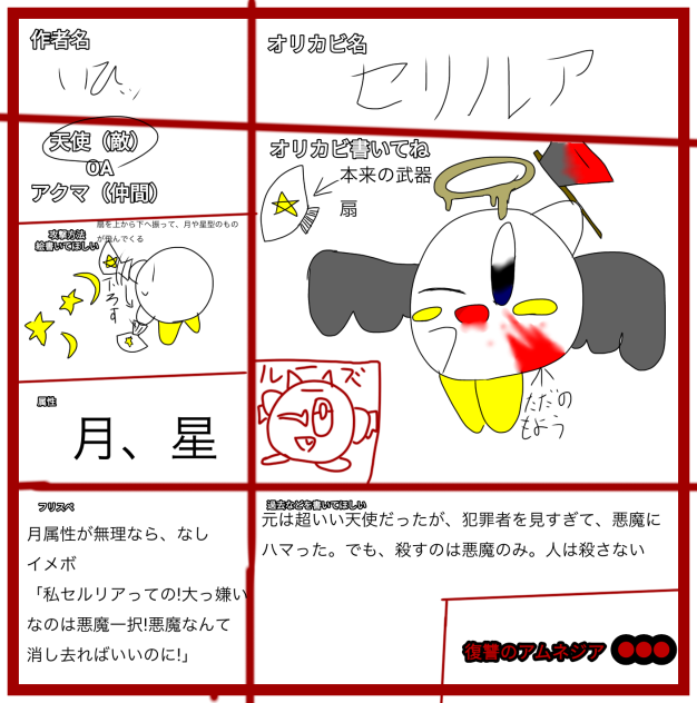 きゃあら