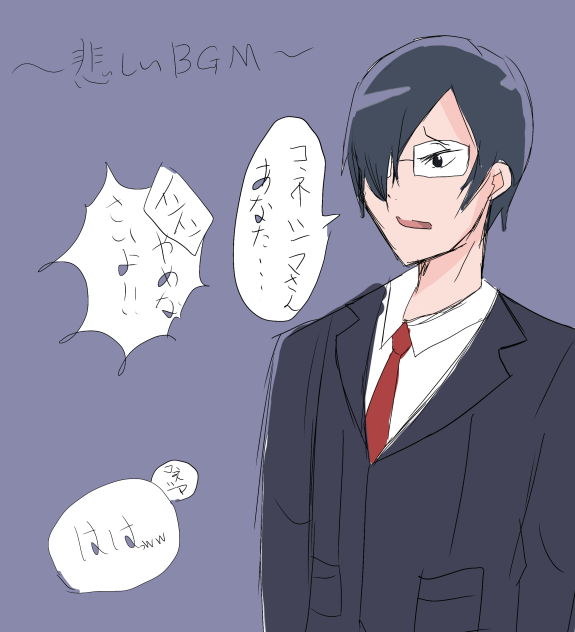 我々だ、しょーてんあるある
