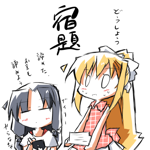 観鈴ちんのGW 宿題忘れてた