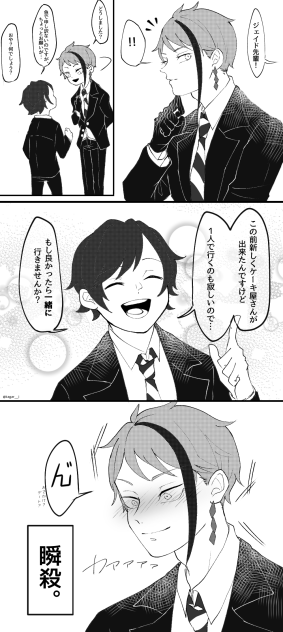 ジェ監🐬🌸