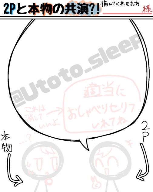 2Pと本物の共演？！(素材)