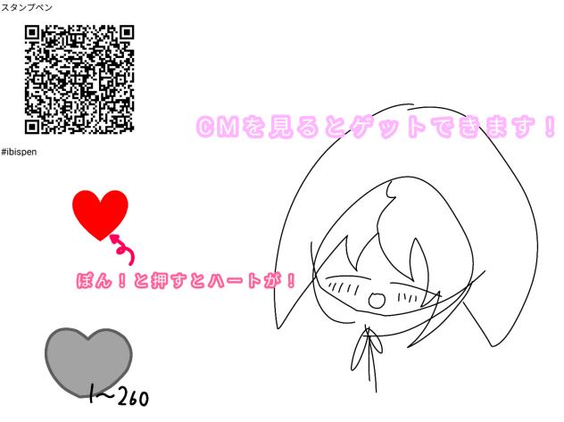 スタンプペン配布！