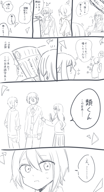 呼び間違え