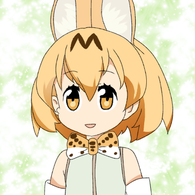 サーバルちゃん