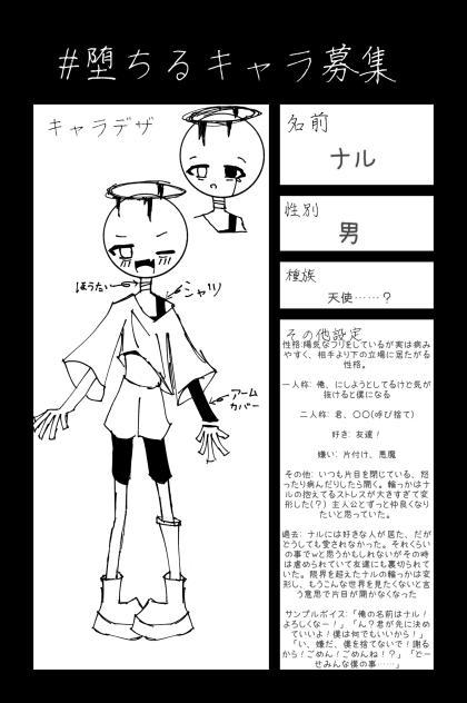 棒人間。