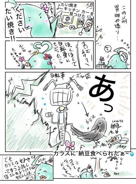 『油断大敵』