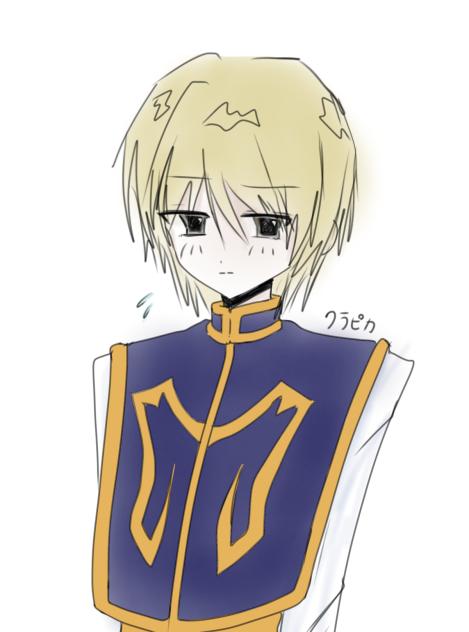 クラピカ