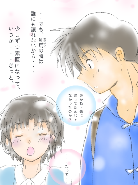 乱馬（3枚セットの3枚目）