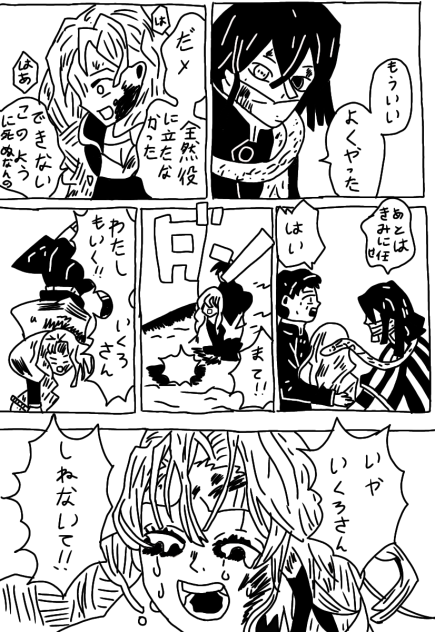 鬼滅漫畫（王于提供）