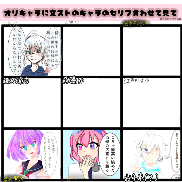文スト合作！