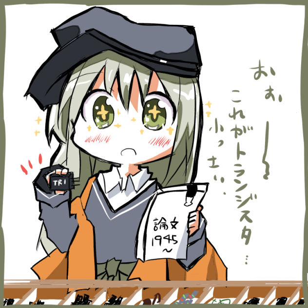 夕張と電気街に行きたい