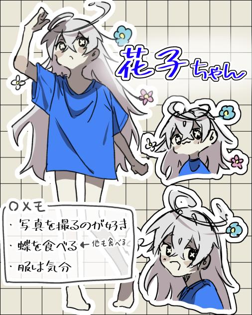 花子ちゃん