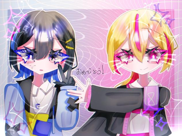 お め で と う