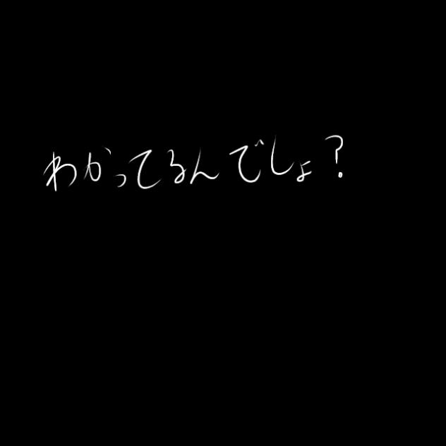 貴方のためなら。製作中‼