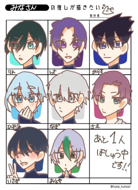 みなさんの推しが描きたい！④3