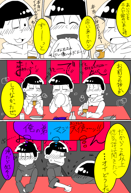 おでん屋での出来事②