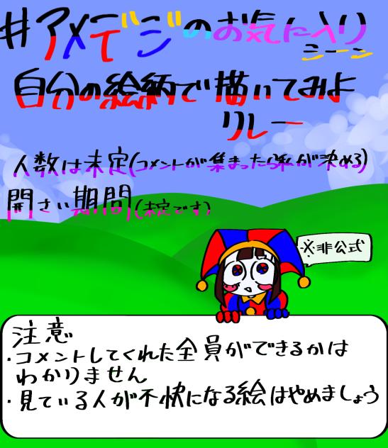 ＃アメデジのお気に入りシーン自分の絵柄で描いてみよー