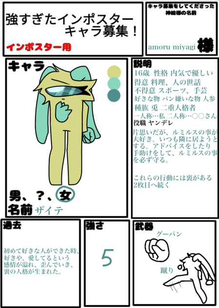 ザイテ 表