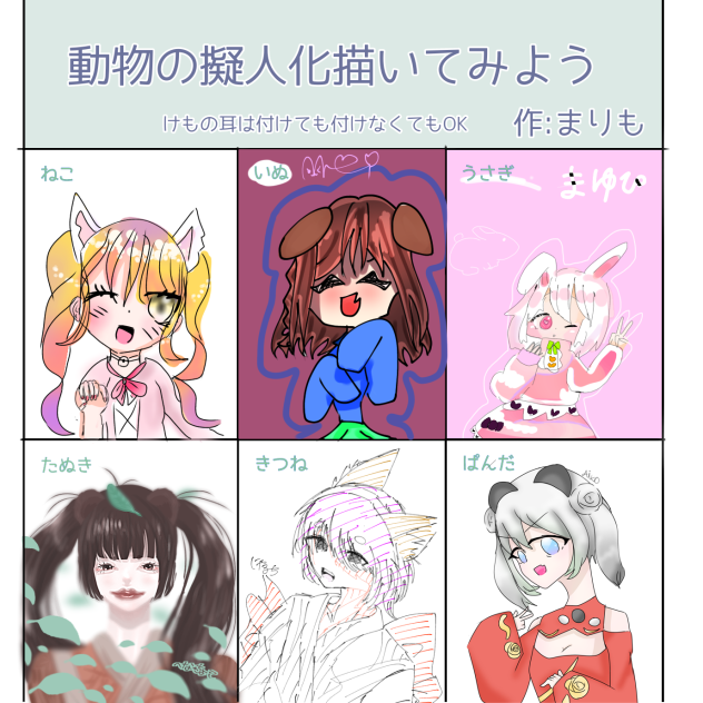 ちゅなげったワン