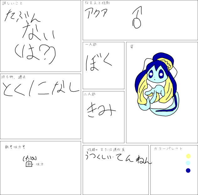 2個目だ！