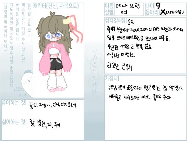 인생은 드라마 캐신