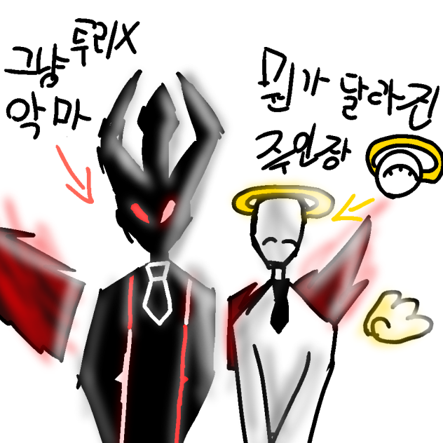 악마와 천사(악마는 더이상 루리가 아닙니다)